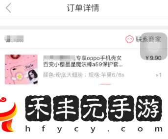 蘑菇街退貨退款教程