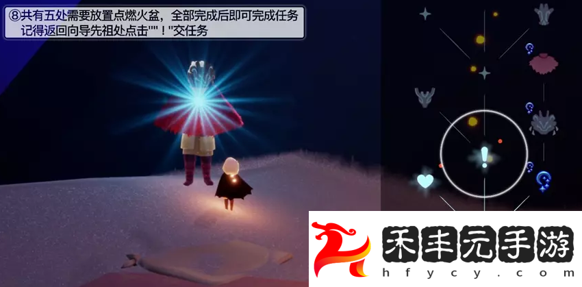 光遇夜行季季節任務一攻略