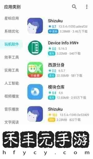 奇妙應(yīng)用app怎么找資源庫(kù)