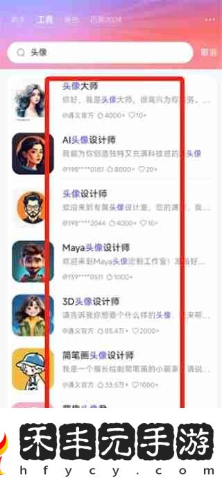 通義千問頭像圖片