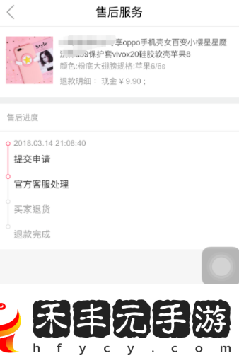 蘑菇街退貨退款教程