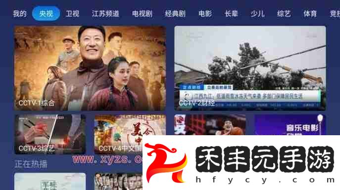 小鯨電視怎么看節目回放