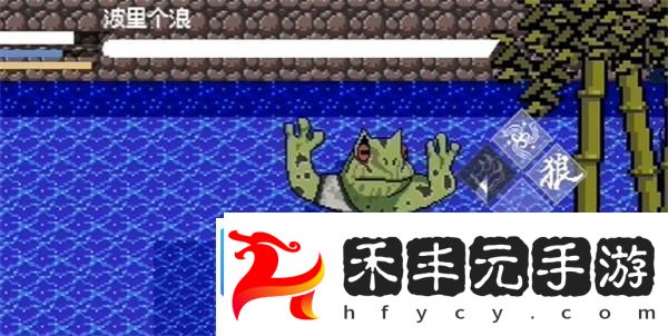 黑神話像素版第二章隱藏boss位置攻略