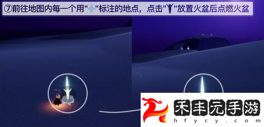 光遇夜行季季節任務一攻略