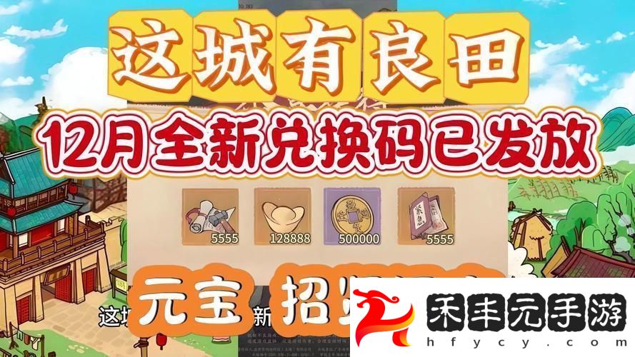 這城有良田爵位晉升全攻略解鎖特權與榮耀