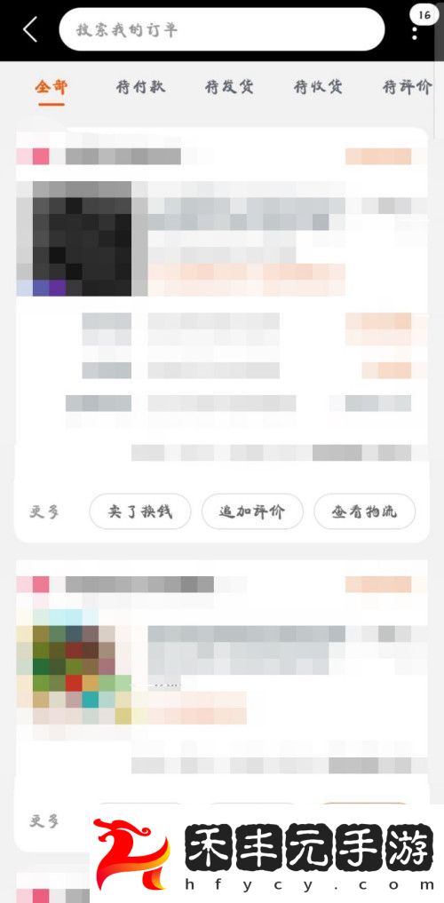 淘寶如何追加訂單評價