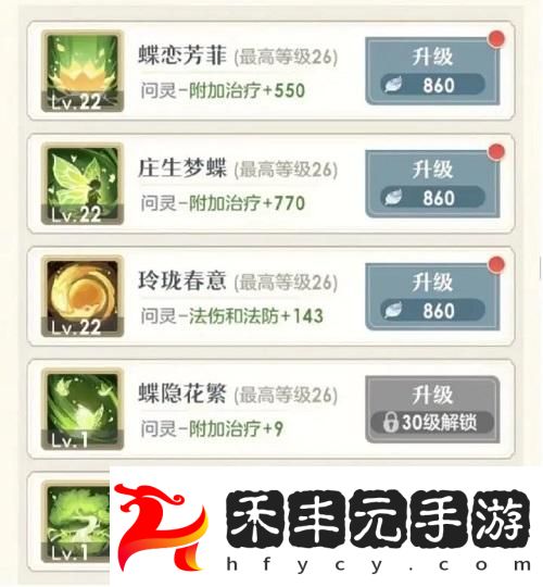 桃花師職業選擇及契靈選擇攻略