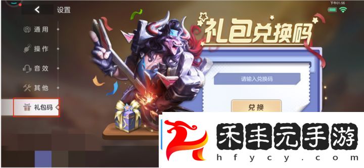 曙光英雄2023最新可用禮包碼大全