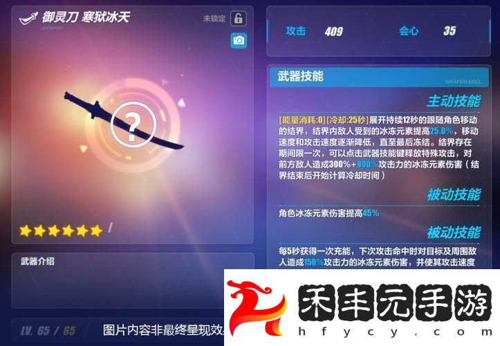 崩壞3手游6.2超限武器鍛造指南大揭秘