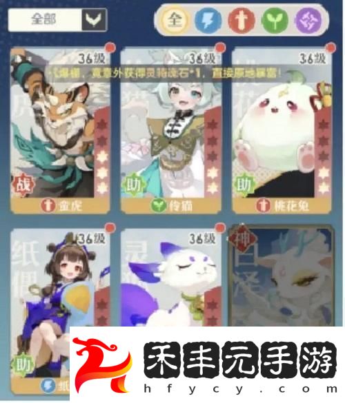 桃花師職業選擇及契靈選擇攻略