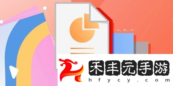 免費的ppt資源網站匯總