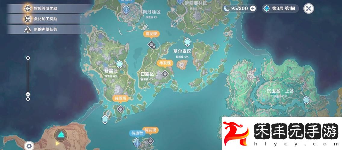 浪沫羽鰓高效采集秘籍與全新尋寶地圖大公開
