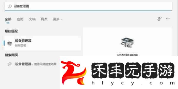win11系統(tǒng)怎么安裝顯卡驅(qū)動
