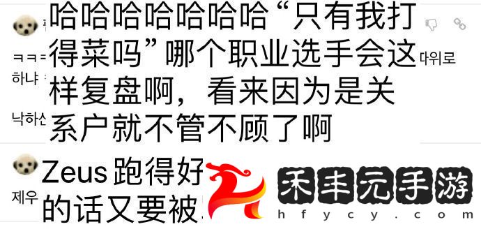 韓網(wǎng)熱議Tom給Keria發(fā)的消息