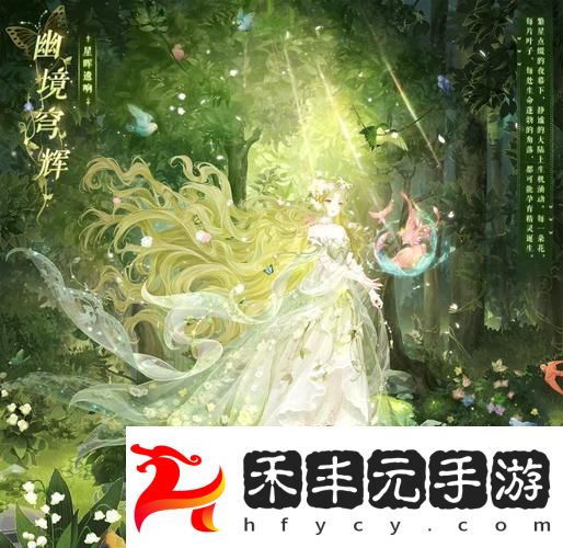 探索夢境-點亮夢幻套裝