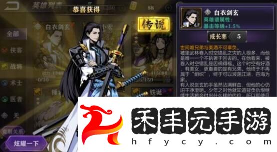 白衣劍玄掉落概率高要喝什么酒