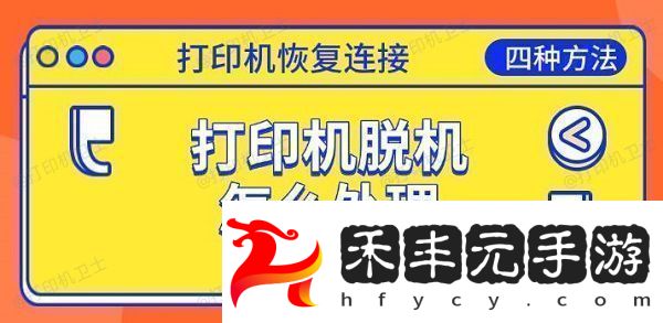 恢復(fù)連接的四種方法