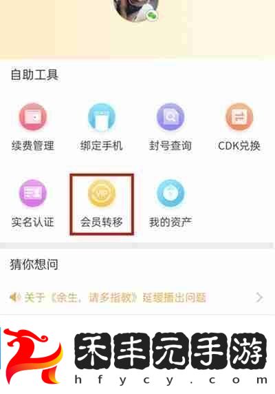 騰訊視頻會員怎么從QQ轉(zhuǎn)到微信