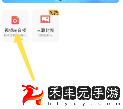 視頻轉(zhuǎn)音頻操作方法