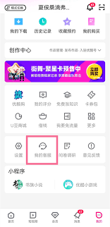 優(yōu)酷自動(dòng)續(xù)費(fèi)在哪里關(guān)