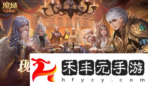 有券速投！魔域口袋版全民歐皇倒計時