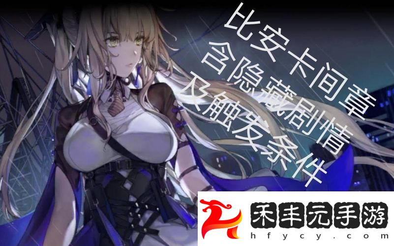 戰(zhàn)雙帕彌什真理兩件套選擇全攻略