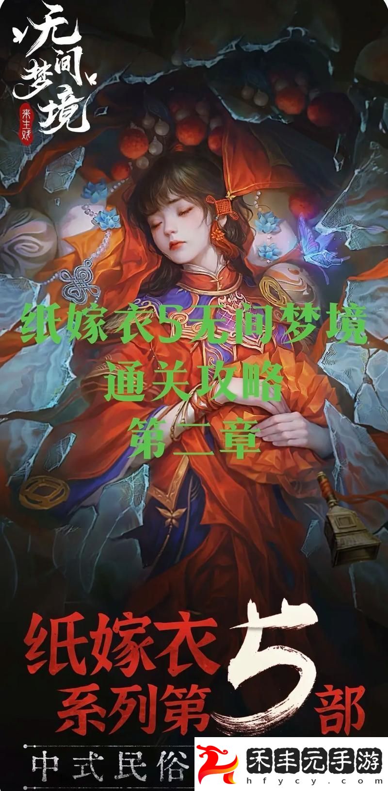 揭秘無間夢境的奇妙之旅