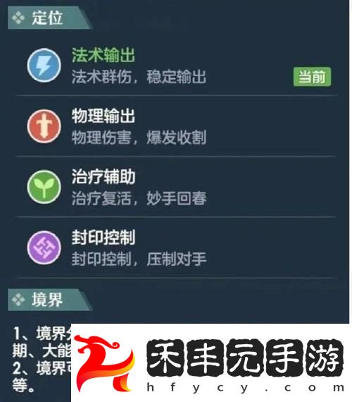 桃花師職業選擇及契靈選擇攻略