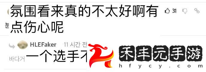 韓網(wǎng)熱議Tom給Keria發(fā)的消息