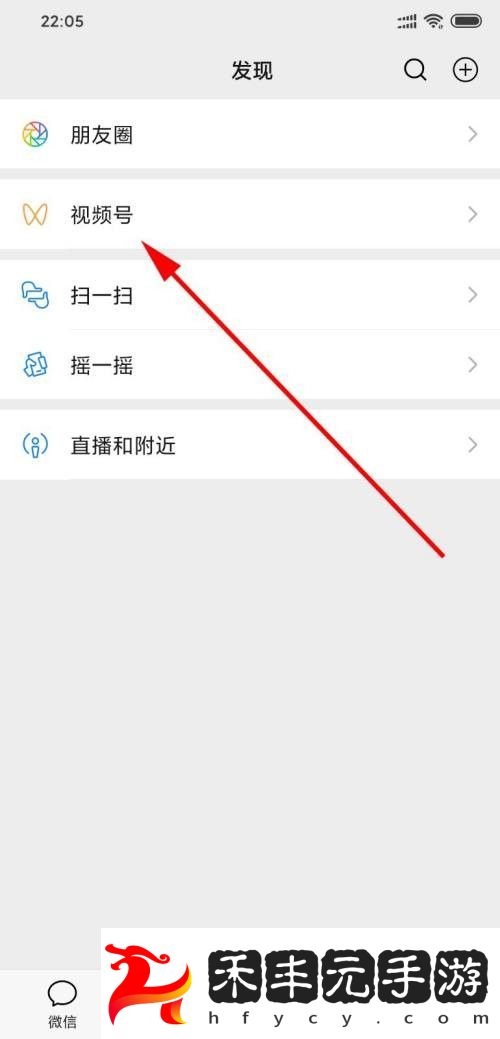 微信視頻號發布時間在哪里看