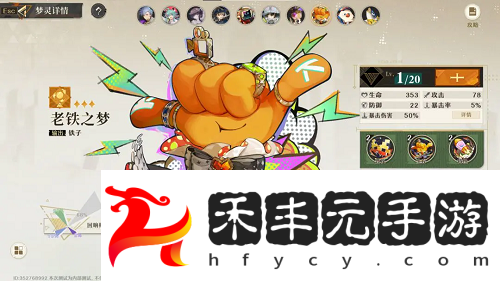 無盡夢回流派選擇推薦攻略