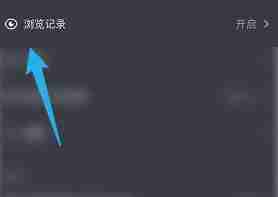 抖音極速版刪除瀏覽記錄的方法