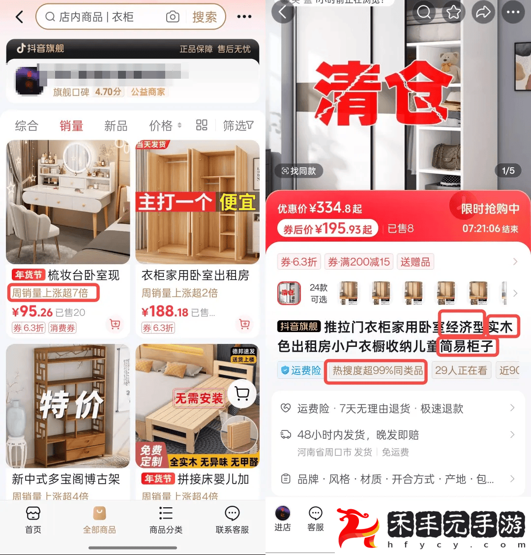 中小商家破局之道