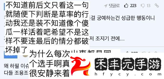 韓網(wǎng)熱議Tom給Keria發(fā)的消息