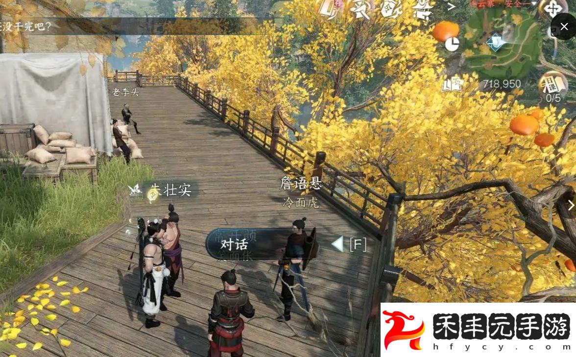 逆水寒手游人名樹影任務觸發方法