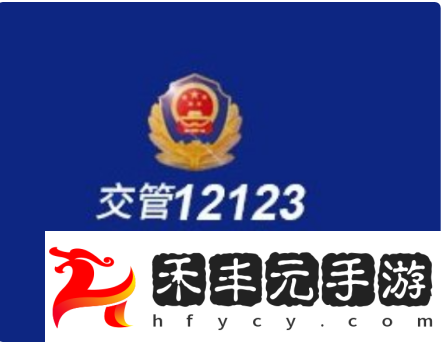 交管12123能用別人的駕駛證扣分嗎