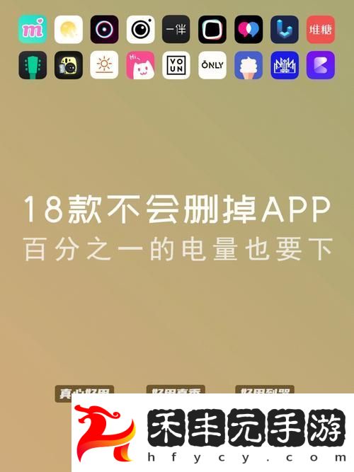 關于“18款禁用軟件app”的安全性與注意事項