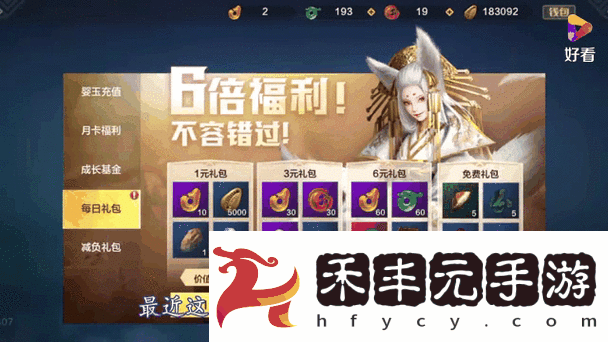 妄想山海吞蛋進化全攻略解鎖寵物戰(zhàn)力新高度
