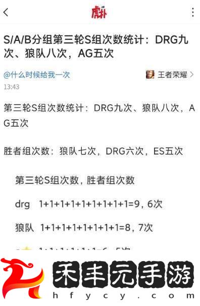 EDG.M拿下開門紅
