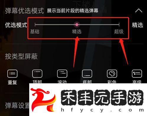 嗶哩嗶哩直播怎么把彈幕放在屏幕上
