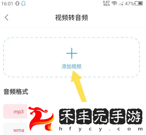 視頻轉(zhuǎn)音頻操作方法