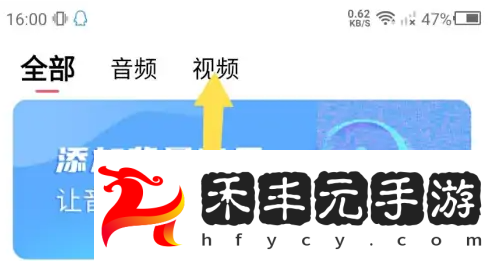 視頻轉(zhuǎn)音頻操作方法