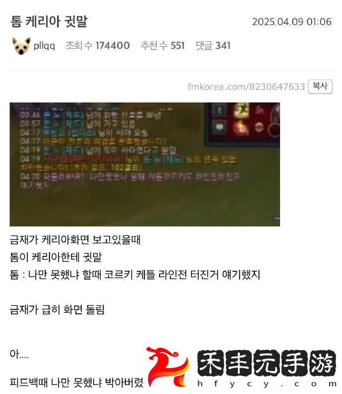 韓網(wǎng)熱議Tom給Keria發(fā)的消息