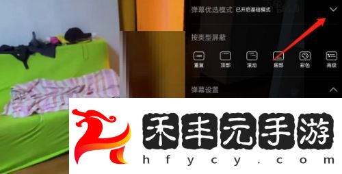 嗶哩嗶哩直播怎么把彈幕放在屏幕上