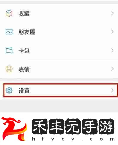微信忘記密碼怎么更改