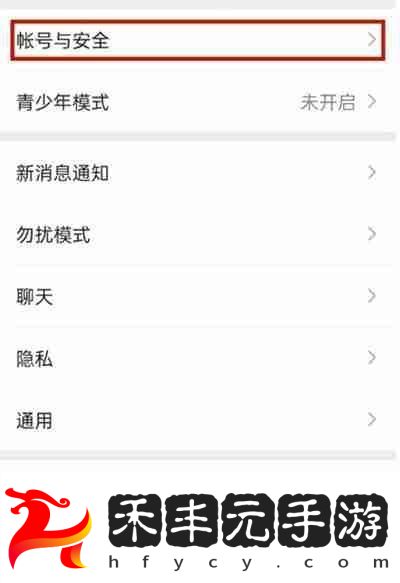 微信忘記密碼怎么更改