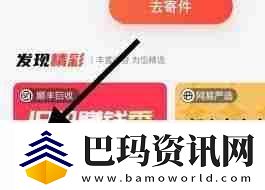順豐速運怎樣進行手機回收