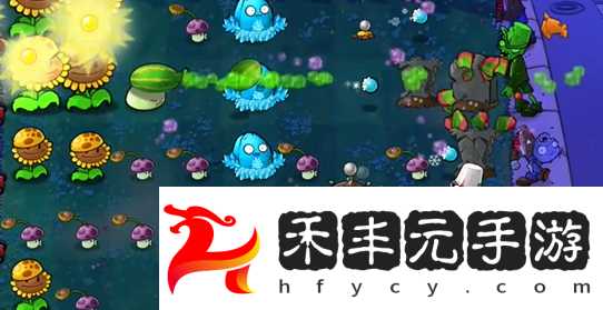 植物大戰僵尸雜交版前院告急第10關攻略