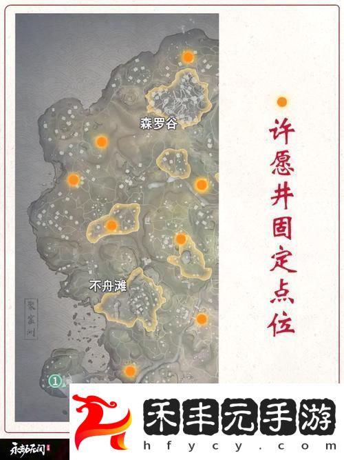 永劫無間祭拜任務必刷地點全揭秘
