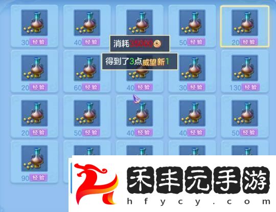 快速提升技能等級